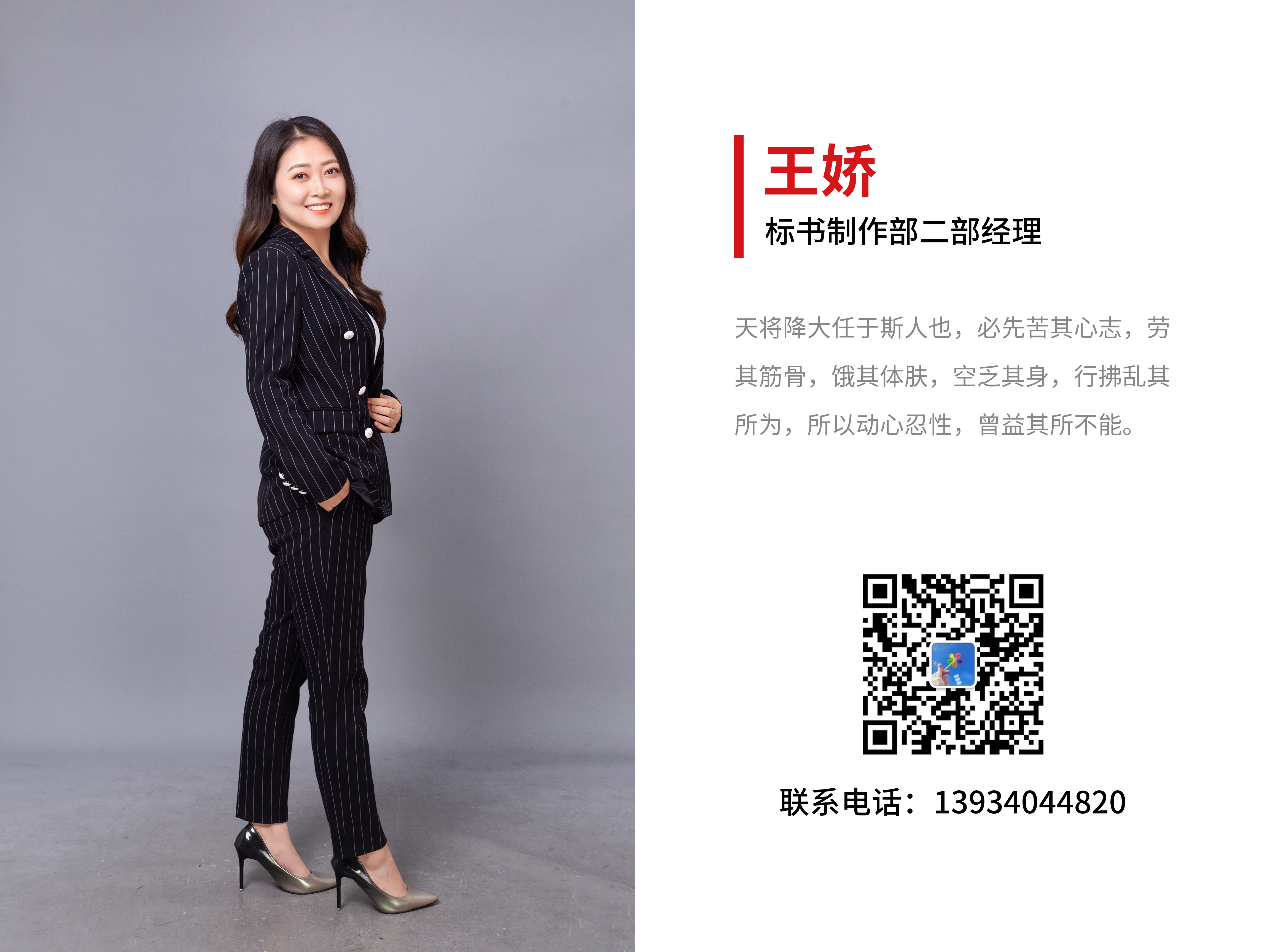 王娇